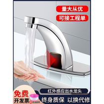 Jomoo applies fully automatic sensor faucet wash basin full copper hot and cold infrared smart sensor