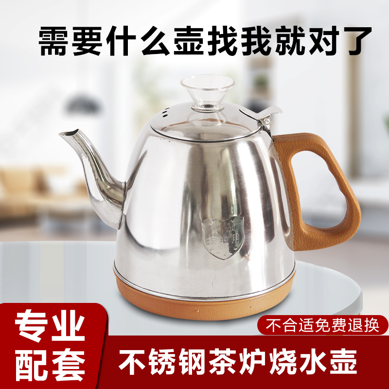 Automatic water-up tea bar machine tea stove dedicated household food-grade kettle Kung Fu tea set for boiling tea and making teapot
