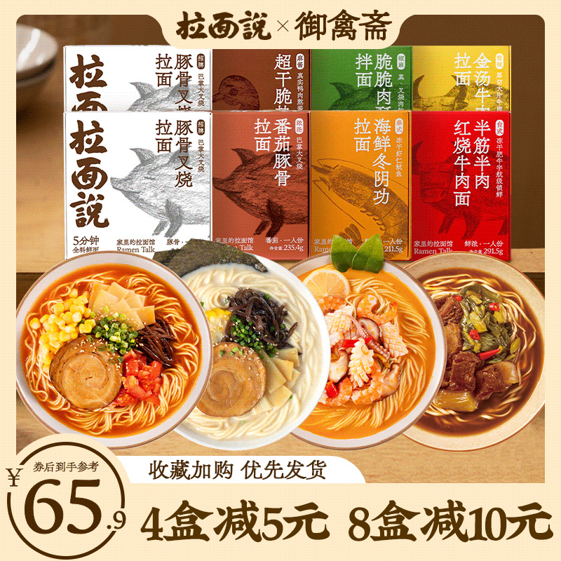 Net red ramen said that the combination of Japanese-style pork bones, barbecued pork, crayfish noodles, non-fried instant noodles, stocked instant noodles