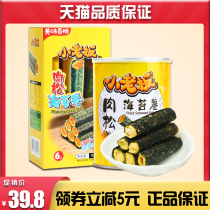 Canned 90g Pinch Egg Rolls Kids Baby Snack Instant Pinch Crispy Pickle Rolls by Little Boss