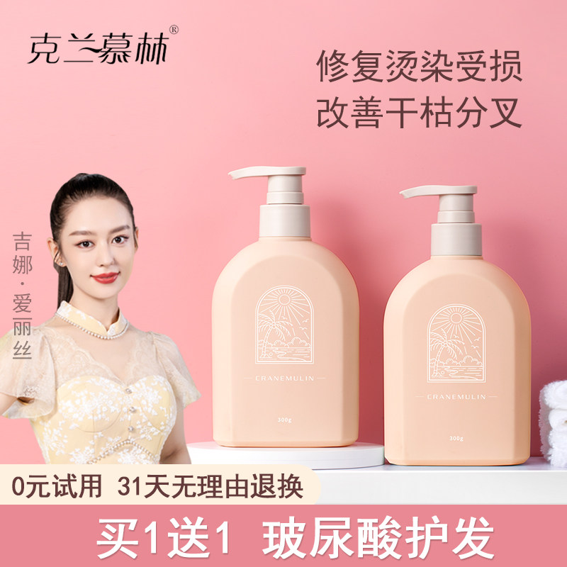 Krampamurin hair care vegetarian soft-smooth repair dry and dry to improve the restless evaporation film moisturizing smooth