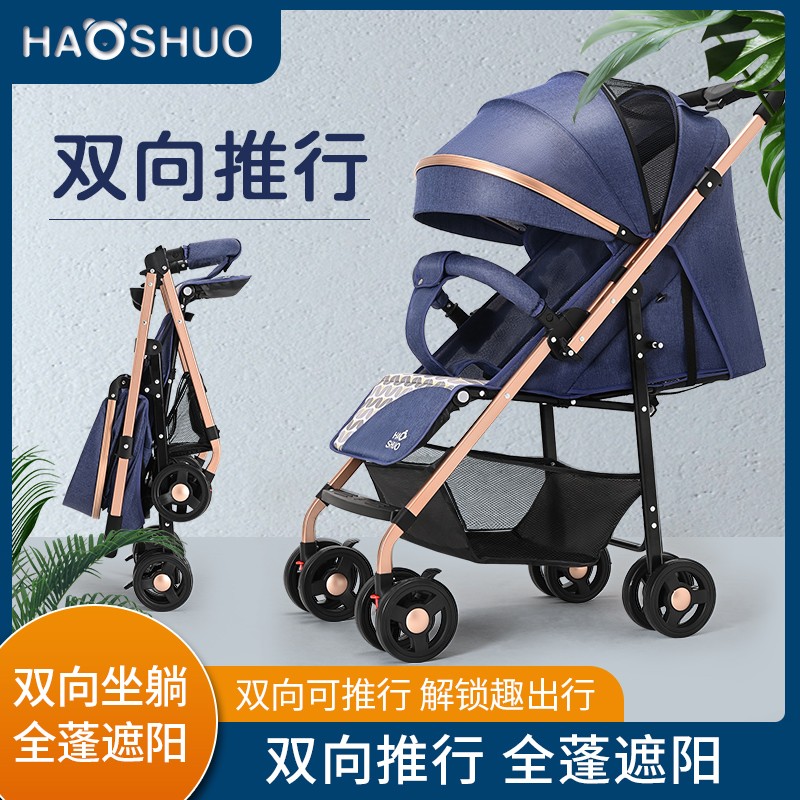 Stroller can sit in a high-view light folding two-way freshman children's baby walk with shock absorbing four wheels
