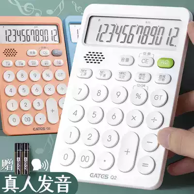 Voice calculator 12 digits large screen Fashion Net red ins style simple personality large with sound men and women financial accounting office dedicated primary school students with computer Computer computer