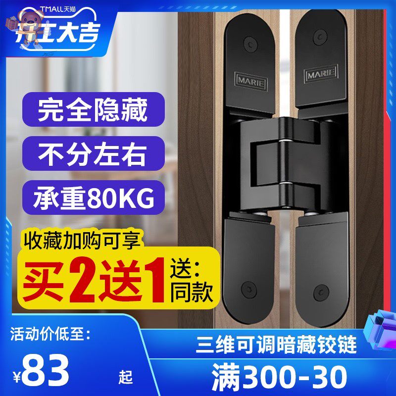 Three-dimensional adjustable concealed hinge cross concealed hinge positioning house door invisible folding folding door hinge