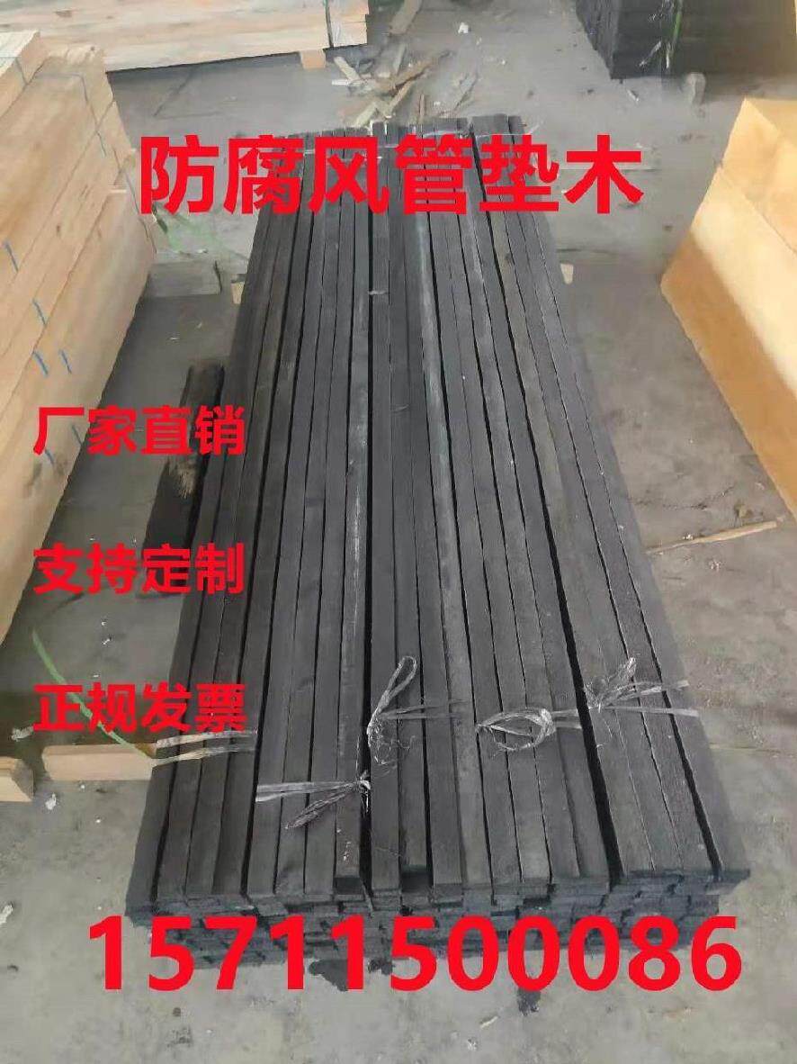 Anti-corrosive mat wood through wind pipe channel central moisture-proof Zhangzi pine carbonated iron card piping wood tobracket wood square sleeper wood 