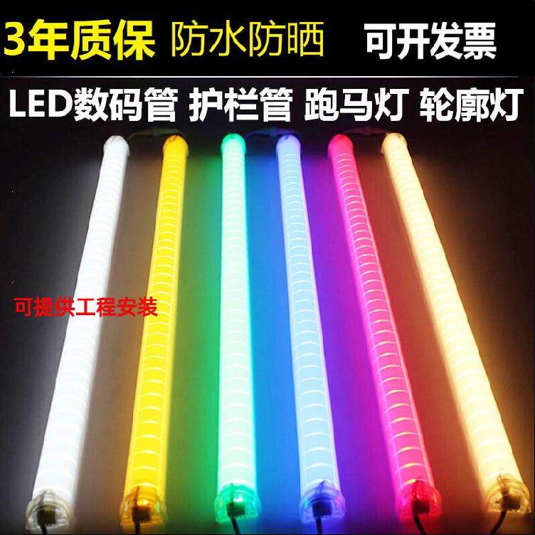 Led glow tube Seven color guardrails Advertising door head Stairs Outdoor Mall Yard light Line lamp Iridescent Flowing Water