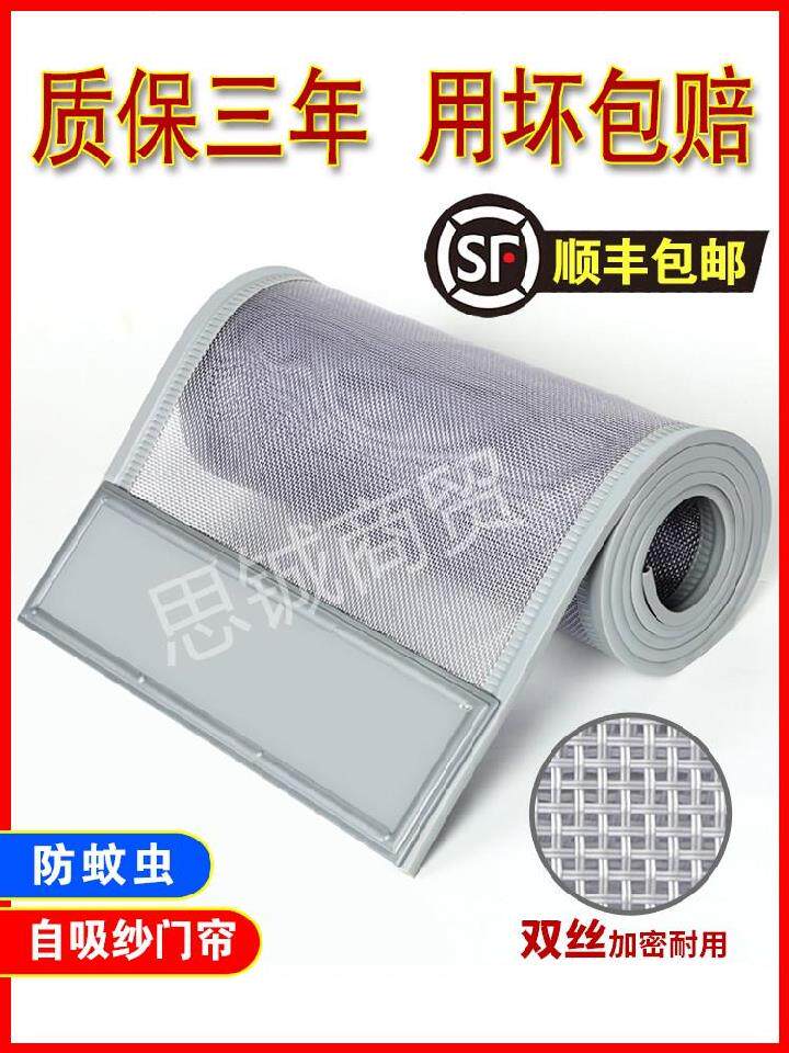 Anti-mosquito curtain non-perforated air conditioner anti-fly yarn curtain plastic curtain transparent adsorption dining room magnet roll