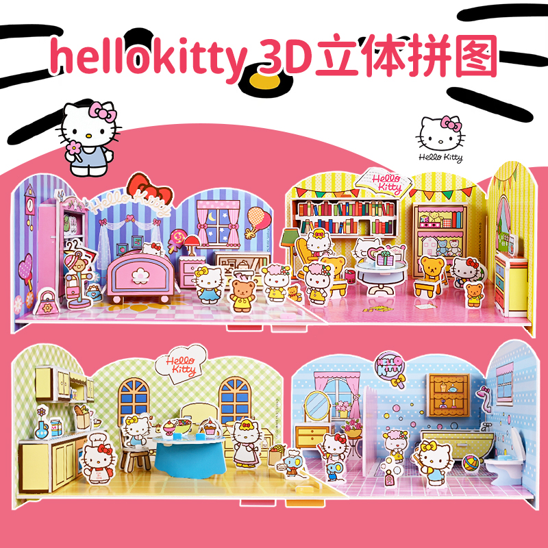 高颜值Hello Kitty积木拼图：童年的魔法积木世界