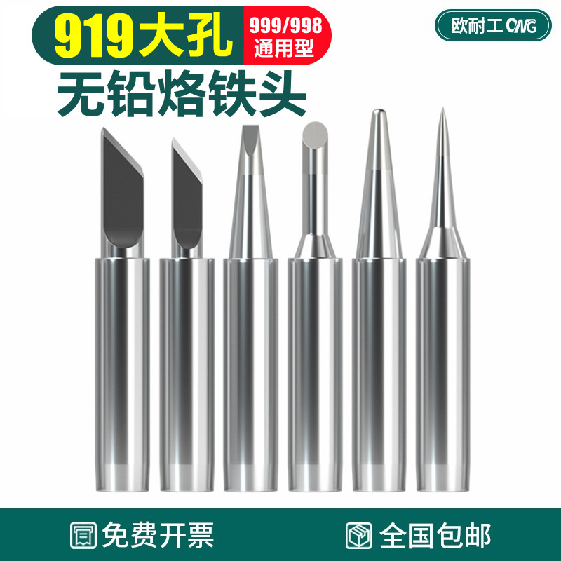 Euroresistant 919 large aperture branded iron-head red copper internal heated horseshoe tip speed bully 999H998 welding table universal 