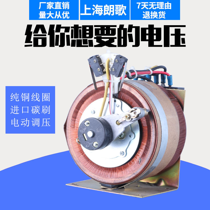朗歌K电动调压器TBB-1000W接触式220V单相数显自耦调压变压器