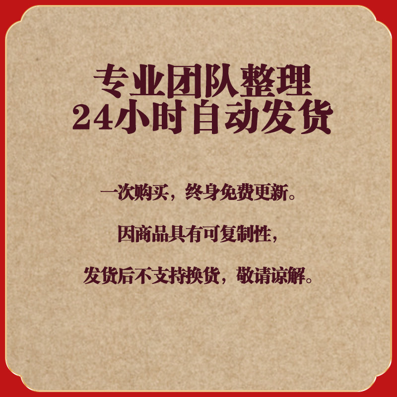 鲁班经全集如何选择？新手必看！