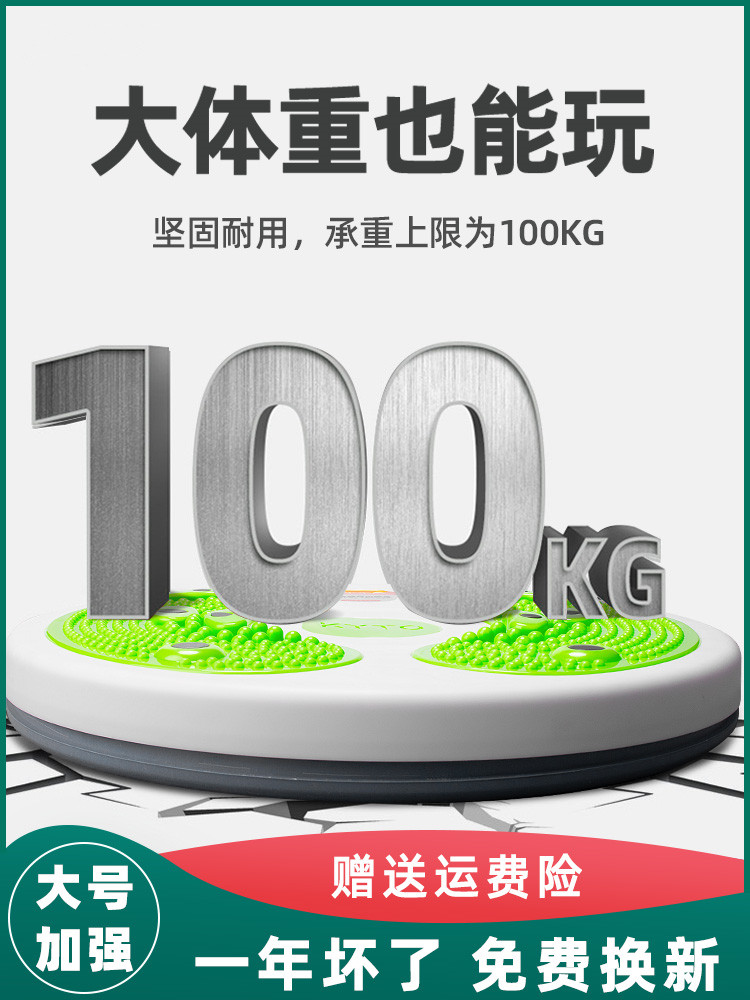 Charging Top Disk Fitness Rotating Disk Loss Weight and Skin Belly Twister Massage Disk