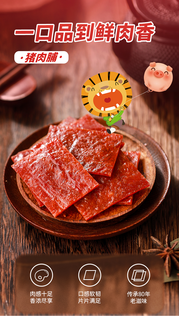 永辉超市旗下品牌 馋大狮 靖江风味猪肉脯 200g*2袋 双重优惠折后¥25.4包邮 永辉超市旗下品牌 馋大狮 靖江风味猪肉脯 200g*2袋 双重优惠折后¥25.4包邮