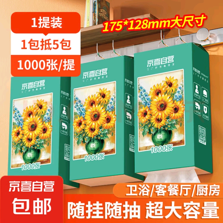 Sunflower Oil Painting Series 1000 Sheets Hanging Tissue Paper Toilet Paper 4-Ply Thickened 4-Ply 1000 Sheets