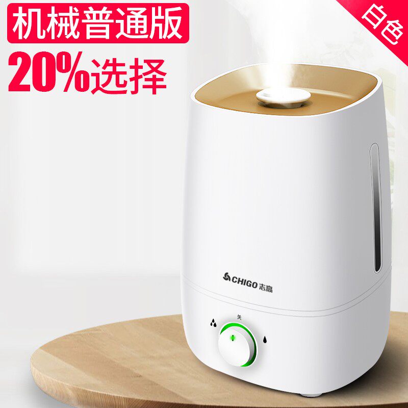 Zhigahumidifier Air perfuming machine Home mute Small large spray capacity Air conditioning Wollying indoor pregnant baby