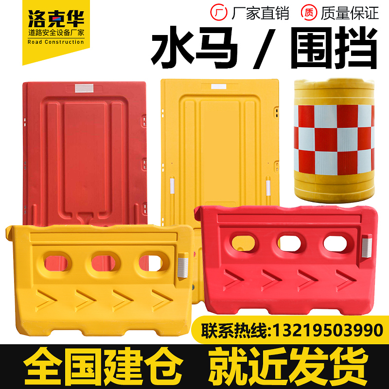 New material three-hole water horse plastic water horse isolation pier anti-collision barrel municipal construction fence 1 8 meters water injection fence