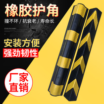 Anti-collision wall corner reflective rubber round corner strip underground parking garage wall