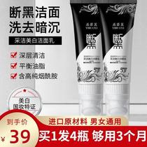 KJ Estee Landai Black Facial Cleanser for Women and Men 377 Deep Cleansing Blackheads Oil Control Acne Removal Amino Acid Cleansing