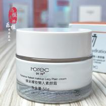 kjv7 makeup cream female college students brighten skin color concealer moisturizing isolation makeup lazy Han Chan nude makeup face