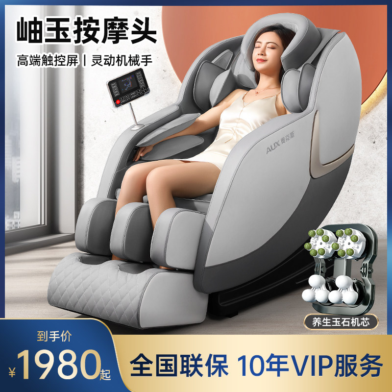 Ox New Home Massage Chair Full Body Knead Fully Automatic Luxury Small Multifunction Space Cabin Seniors X6