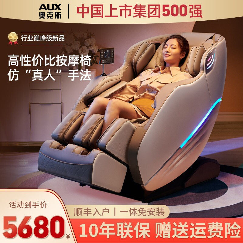 Ox Multifunction High-end Chair Home Full Body Massage Chair Space Cabin Back Waist Cervical Spine Geriatric S350