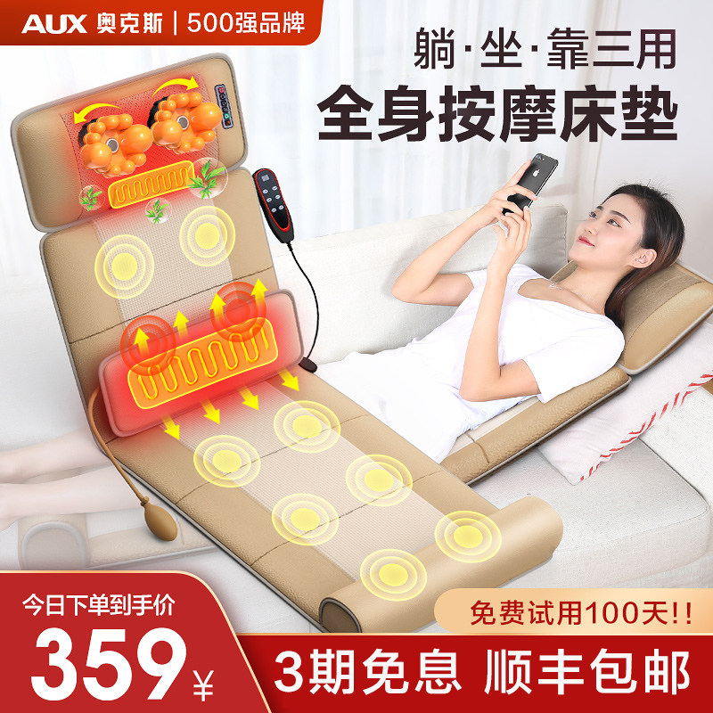Ox Cervical Spine Massage Shoulder Neck Waist Back Multifunctional Full Body Massage Mattress Electric Home Leaning Chair Pillow