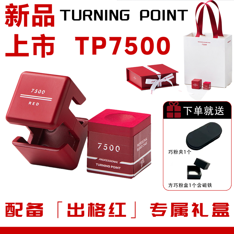 Nfc Includes Anti-Counterfeiting Genuine Tp7500 Red Chocolate Powder, Exclusive Red Gift Box, Professional Magnetic Attraction, Zhongbaishi Nfc Includes Anti-Counterfeiting Genuine Tp7500 Red Chocolate Powder, Exclusive Red Gift Box, Professional Magnetic Attraction, Zhongbaishi
