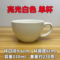 Белый, 220 мл