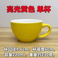 Желтый, 220 мл