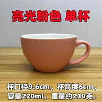 Розовый, 220 мл