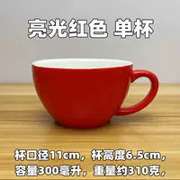 Красный, 300 мл