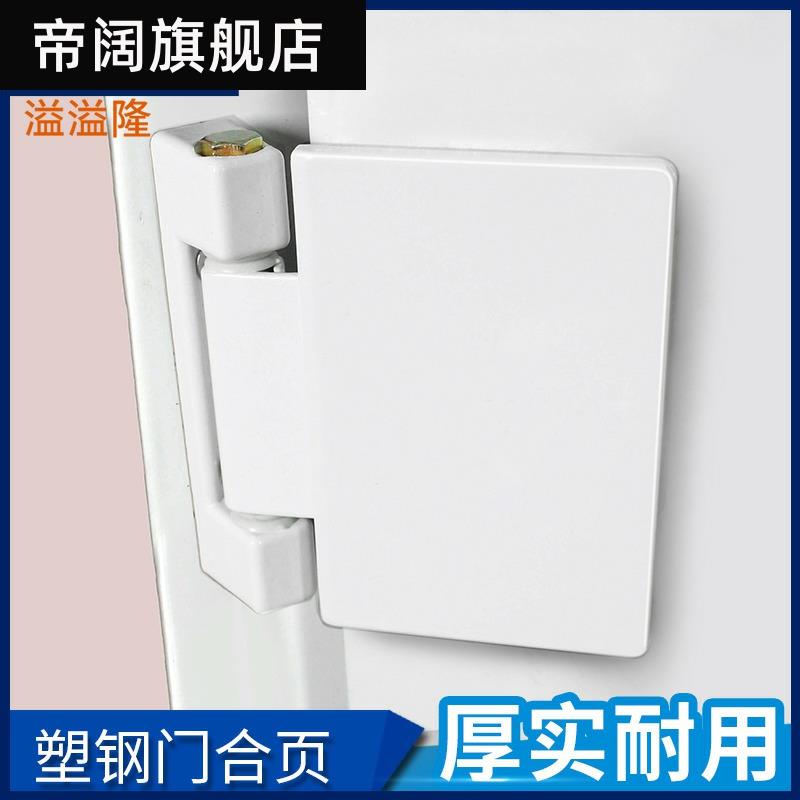 Spillway old style plastic steel door hinge universal flat door window hinge inside and outside open window hinge door accessories