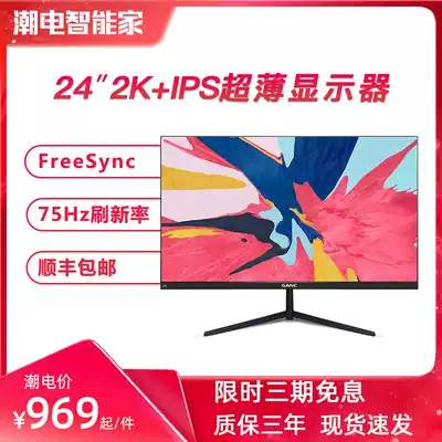 SANC N50plus 24 inch 2K ultra-clear ips monitor computer screen desktop 75Hz Ultra-thin design