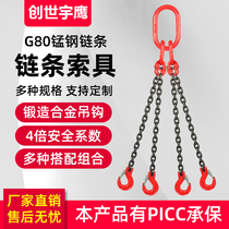 Yuying lifting chain sling combination hook ring hook crane G80 manganese steel chain lifting tool