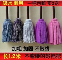 Old-fashioned mop cloth Traditional household ordinary wood round head pier cloth long strip super fiber absorbent dry wetland mop