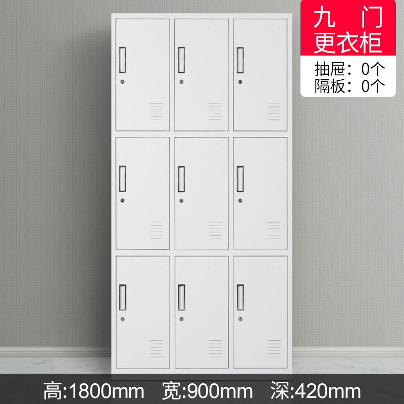Nine-door storage cabinet staff locker thickened dormitory with lock storage cabinet rust-proof 9-door 5-door office cabinet iron cabinet