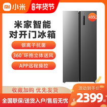Xiaomi Mijia 485L double-door four-door silent energy-saving home air-cooled frost-free smart refrigerator 486L 496L