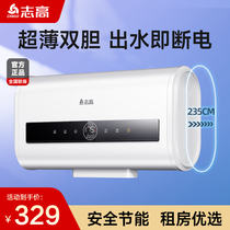 Zhigao Electric Water Heater Home Toilet 60 Liters Double Biliary Speed Heat Storage Type 80L Energy Saving Bath Ultrathin Flat Barrel