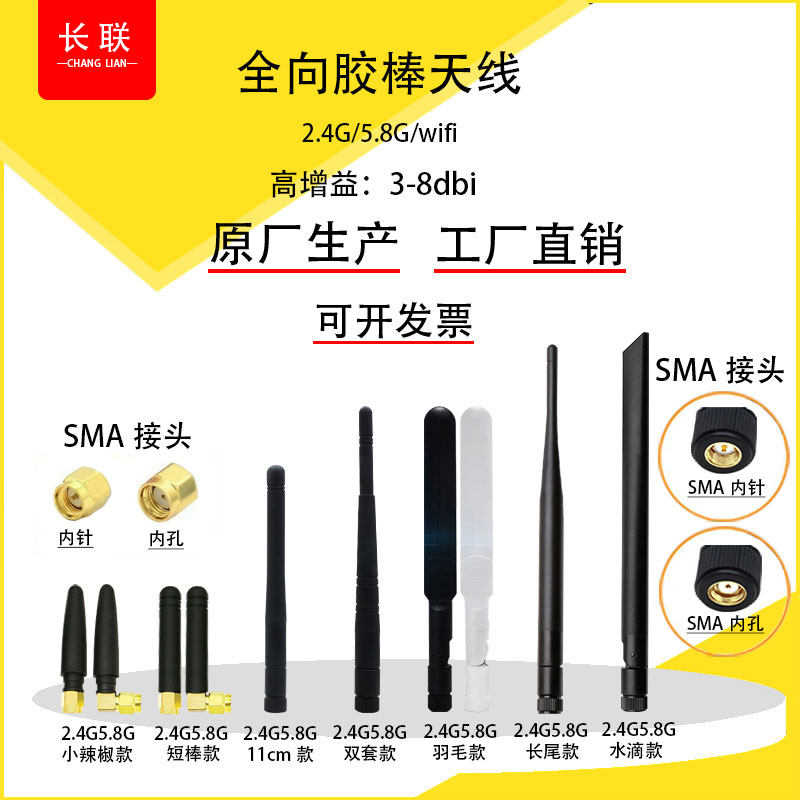 2 4G 5 8G Dual Band Glue Stick Antenna Wireless Network Card Bluetooth Module Router Omnidirectional Gain WiFi Antenna