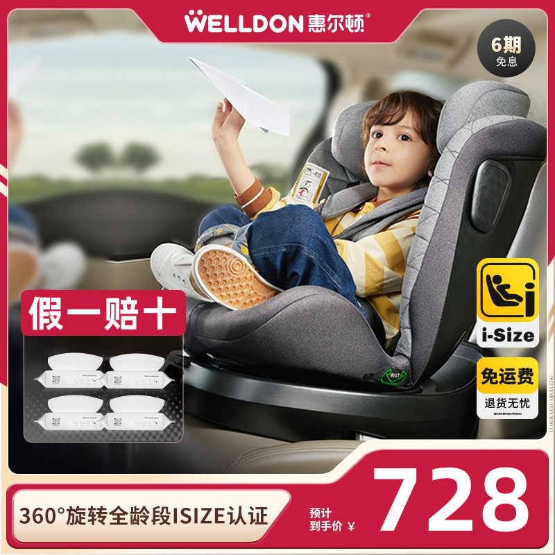 welldon Welldon Angela pro child seat newborn baby baby car with 0-12 years old