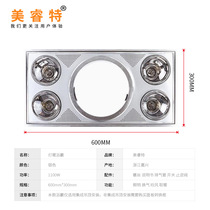 Integrated ceiling 4 light bath bullies 300 * 600 Lighting ventilation multifunction bath bully speed hot toilet bath bullies