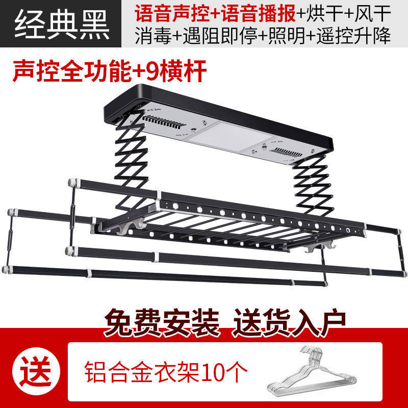 Electric lifting clothes hanger telescopic intelligent remote control with lighting drying