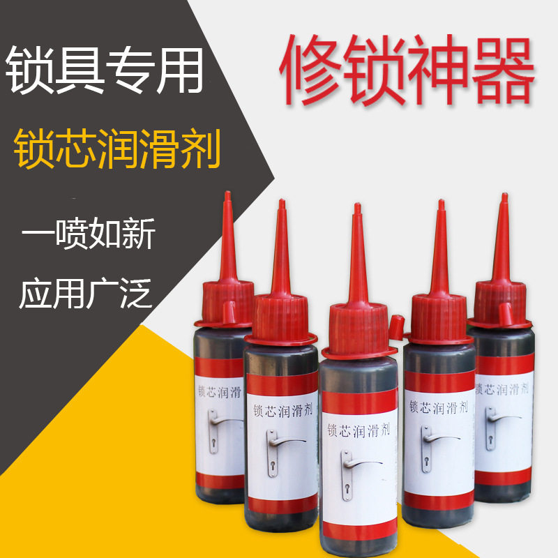 Lock Core Lubrication Powder Ultra-fine Lead Powder Door Lock Lube Home Keyhole Stone Toner Mechanical Lock Lock Lubrication Powder