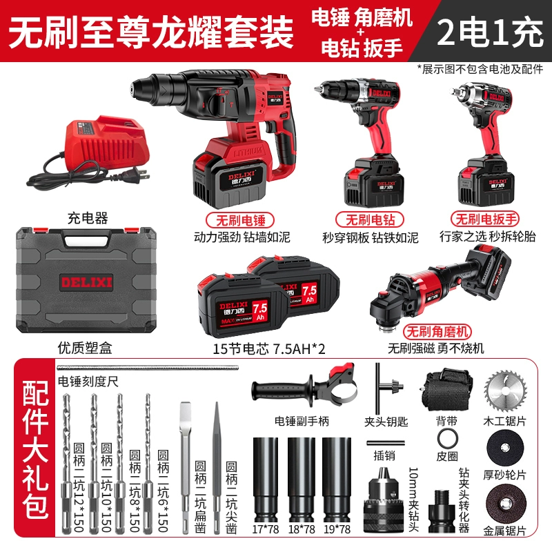 Búa điện không chổi than Delixi Xẻng điện Máy khoan điện ba công dụng năng lượng cao có thể sạc lại bộ công cụ khoan bê tông khoan pin bosch Máy khoan đa năng