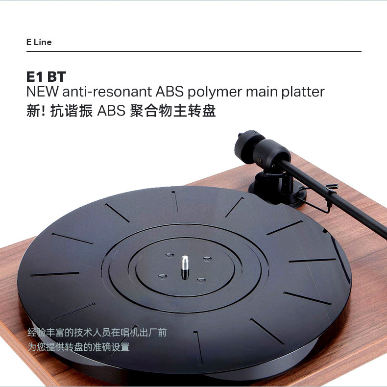 TM_PJ_E1-BT_790px_07.jpg