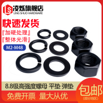 8 Grade 8 Hardened black hex nut Screw cap Flat washer Spring washer set M2M3M4M5M6M8M10