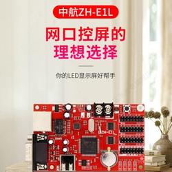 AVIC ZH-E1L 제어 카드 LED 디스플레이 광고 스크롤 스크롤 화면 화면 네트워크 포트 제어 카드