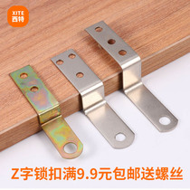 Thickened Z-shaped corner code furniture connector anti-theft door lock locker locker door lock lock blade corner code connector