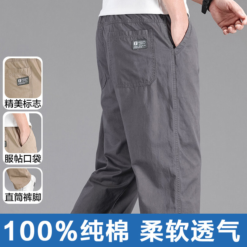 Spring and Autumn New Style Pure Cotton Casual Pants for Young and Middle-Aged Men, Elastic Waist, Large Size, Loose Straight-Leg Work Pants Spring and Autumn New Style Pure Cotton Casual Pants for Young and Middle-Aged Men, Elastic Waist, Large Size, Loose Straight-Leg Work Pants
