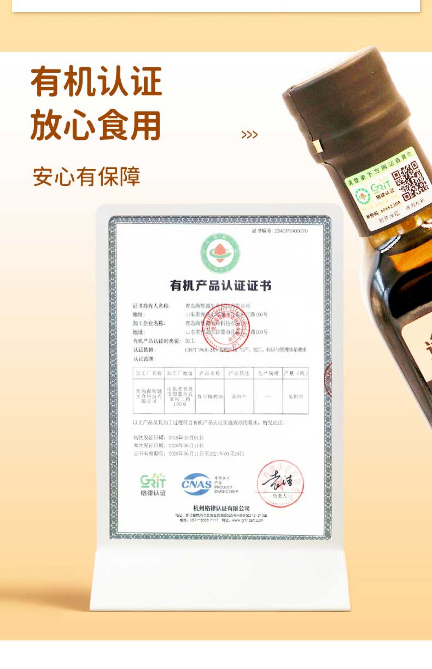 【达努巴玛】天然有机亚麻籽油250ml